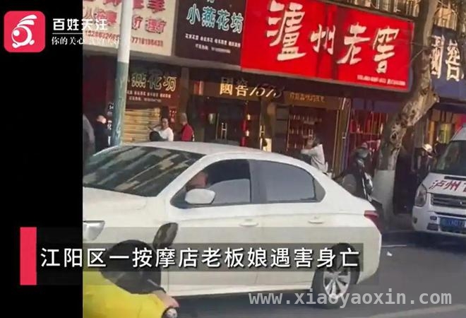 四川泸州盲人按摩店血案：员工持刀杀人后服毒身亡，泸州一按摩店悲剧：42岁员工杀41岁女老板后自杀