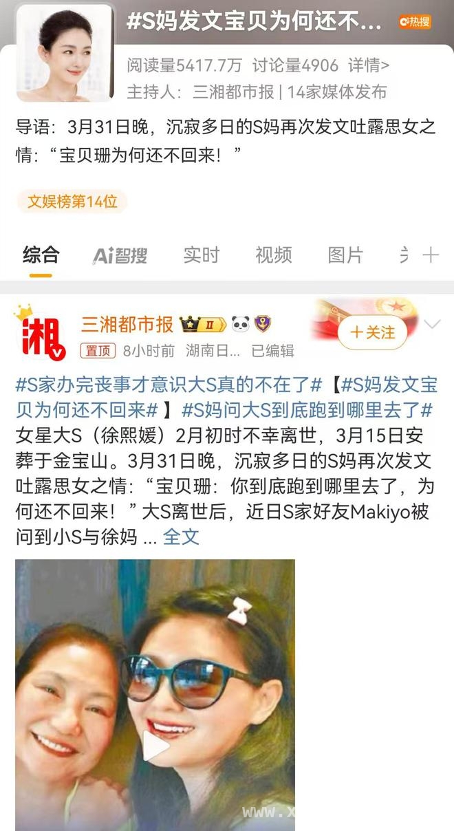 大S离世风波：理解S妈无奈选择背后的深沉母爱