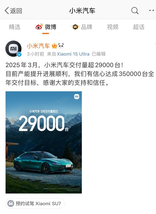 小米SU7爆燃悲剧：是偶然意外还是质量隐忧？