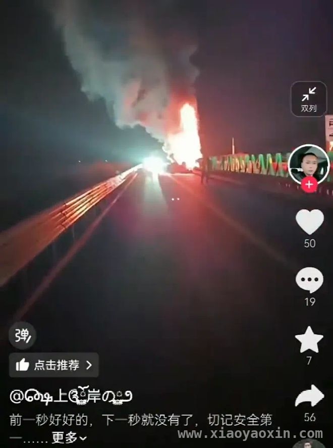 小米SU7爆燃悲剧：是偶然意外还是质量隐忧？