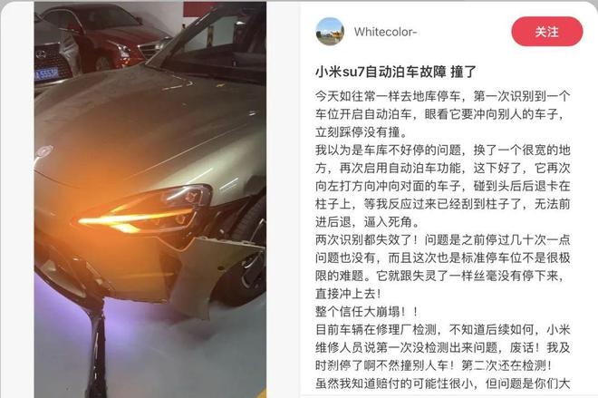 小米SU7爆燃悲剧：是偶然意外还是质量隐忧？