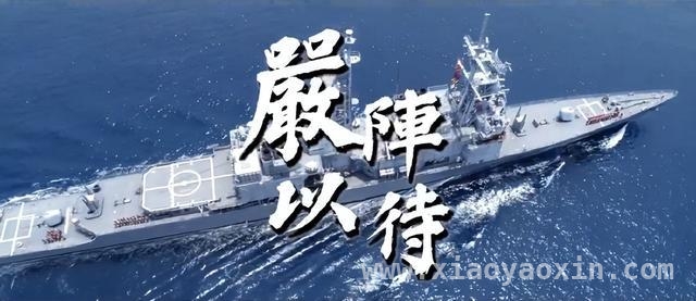 台军宣传片现破绽，解放军台海演习展实力 从台海演习看两岸军事差距，台军底气何在？