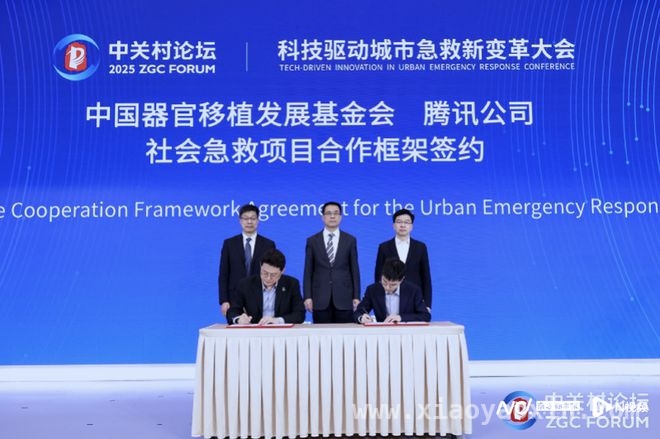 “5分钟社会救援圈”：科技驱动城市急救新变革，腾讯携手，“5分钟社会救援圈”开启急救新时代
