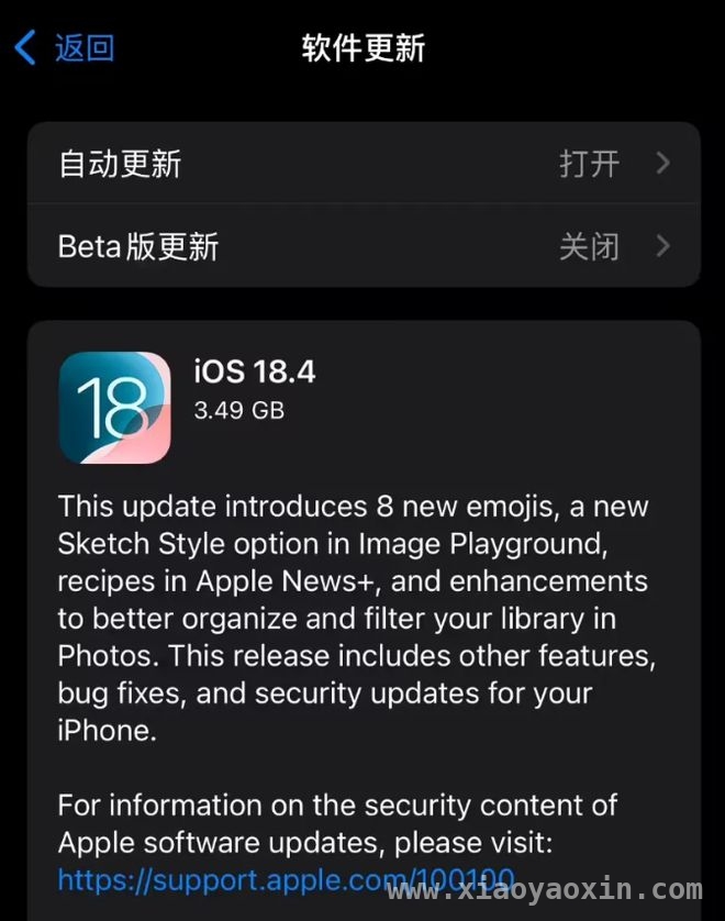 iOS 18.4正式登场，新功能能否让你心动？，4月1日苹果推送iOS 18.4正式版，亮点抢先看！