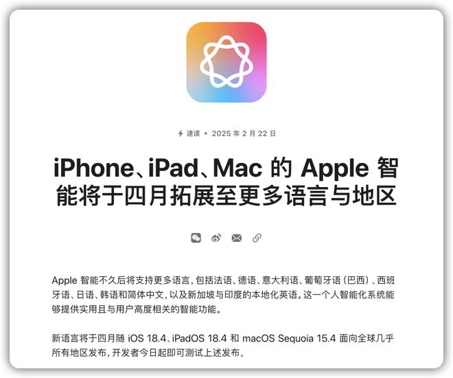 iOS 18.4正式登场，新功能能否让你心动？，4月1日苹果推送iOS 18.4正式版，亮点抢先看！