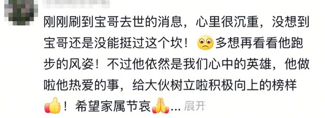 从“宝哥”去世看肺腺癌，这些知识你要知道，400米田径冠军“宝哥”抗癌四年，终不敌病魔