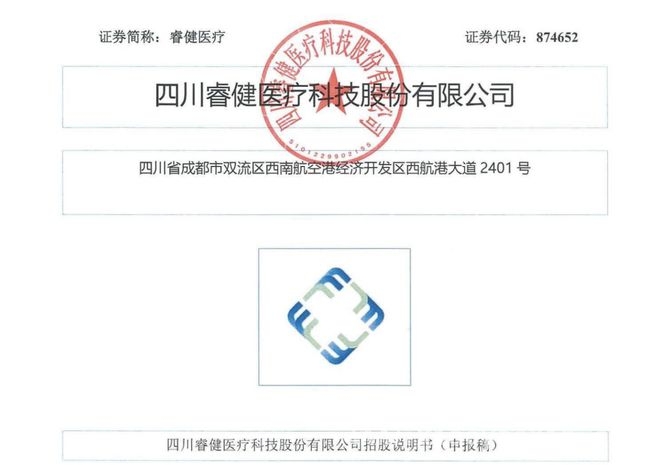 睿健医疗北交所“闯关”，血液净化产品市场占比几何？ 聚焦睿健医疗北交所IPO，血液透析耗材业务成看点