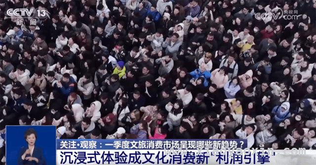 一季度文旅热：沉浸式项目与影游融合引领新风尚
