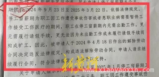 女子职场性侵后被开除，仲裁裁决公司赔偿113万并继续履约，从职场性侵到仲裁胜诉，女子维权之路迎来曙光