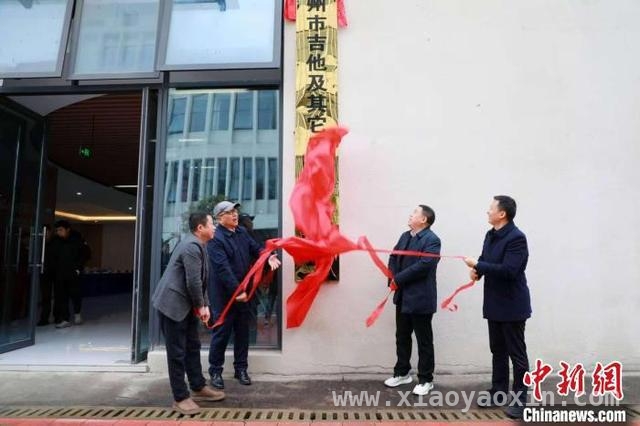 永州吉他及乐器产业联盟成立，东安吉他产业再升级，永州成立吉他及乐器产业联盟，东安吉他产业竞争力飙升