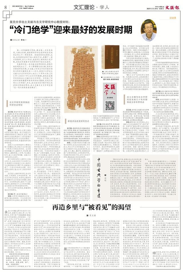 跨越时空：中国古典学四次重建的辉煌历程