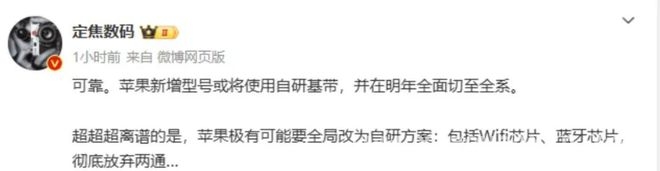 苹果加大自研力度，iPhone 18 Pro Max成本与信号双优化？