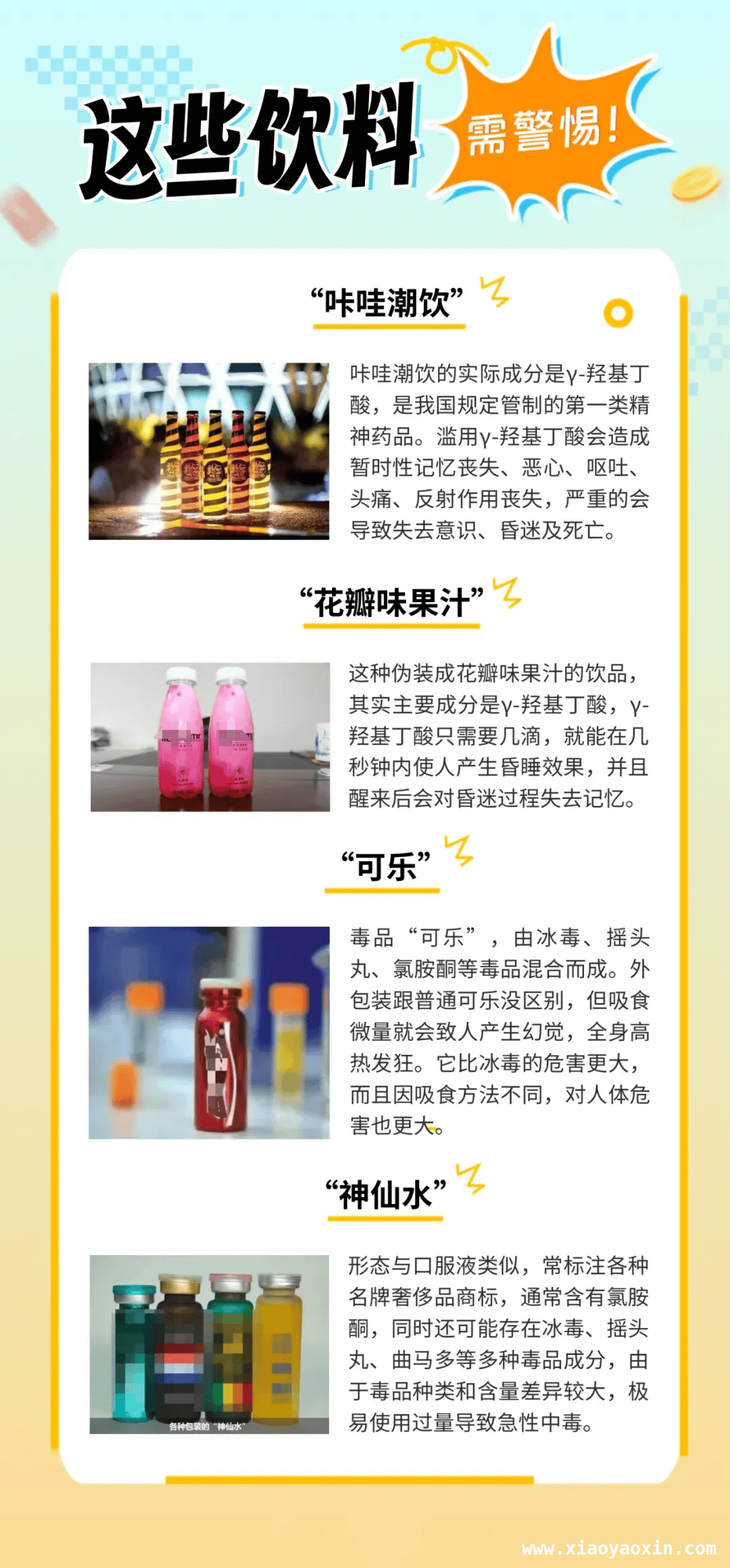 “魔性”微视频背后：毒品诱骗的真实写照