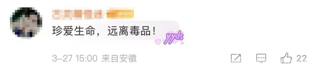 “魔性”微视频背后：毒品诱骗的真实写照