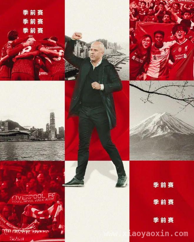 香港今夏足球狂欢：阿森纳、利物浦等豪门同场竞技，2025香港足球热身赛：阿森纳、利物浦等强队燃情对决