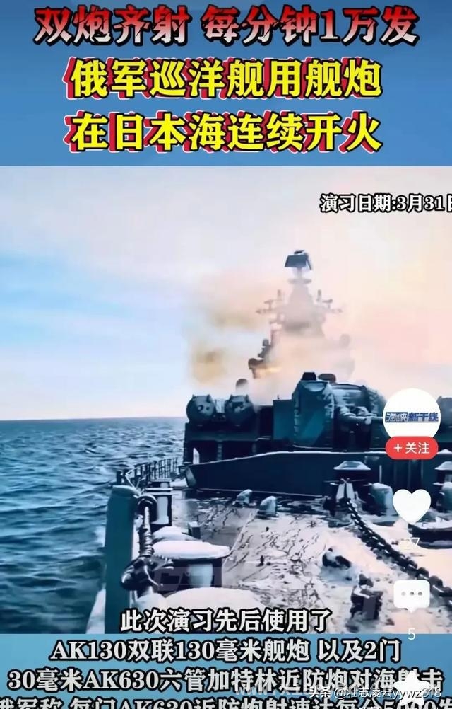 3. 俄军东西联动：亚太秀肌肉，俄乌破僵局！
