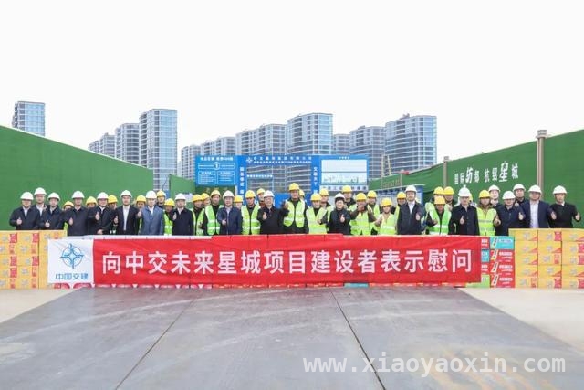 中交集团劳动竞赛在绍兴启动，多方共促区域经济腾飞 中交城投2025劳动竞赛启动，助力绍兴区域发展