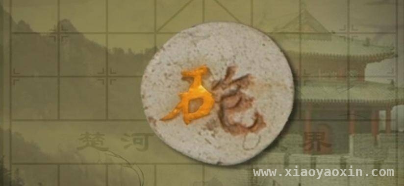 从宋代瓷象棋，窥见古人的智慧与娱乐生活，宋代瓷象棋：没“兵”没“帅”背后的秘密
