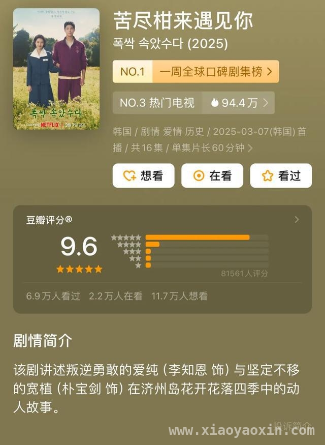 韩剧苦尽柑来遇见你大结局，于正发文点赞亮点多多 于正认可苦尽柑来遇见你，它如何成为韩剧爆款？