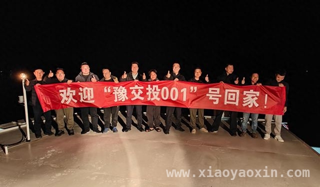纯电动“豫交投001”号驶入河南，内河航运变革已至！