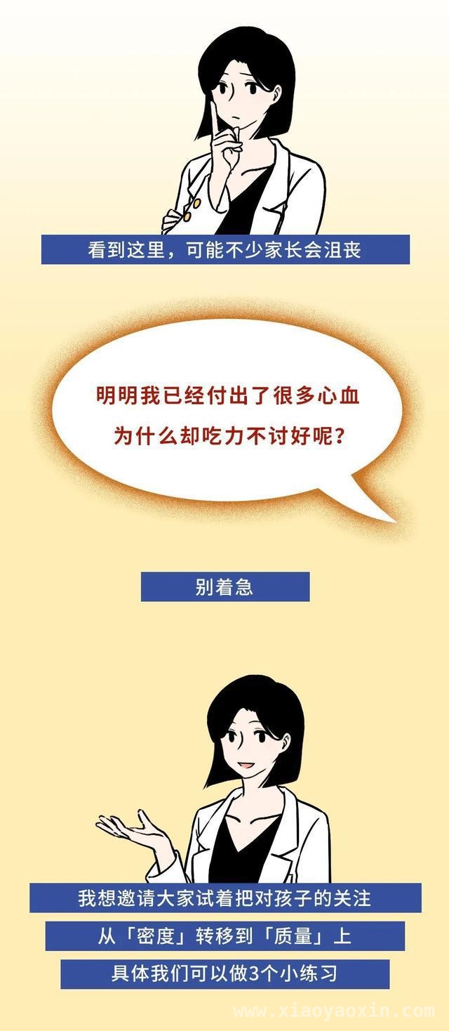 破解亲子困局，让家长与孩子的心更近一步！