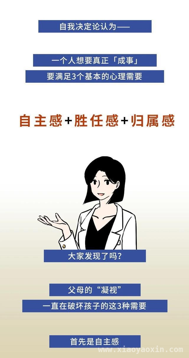 破解亲子困局，让家长与孩子的心更近一步！