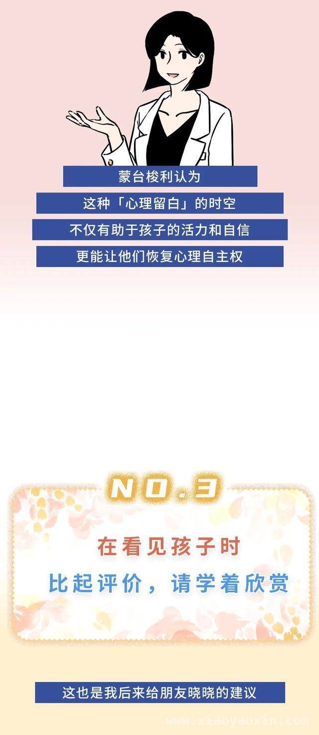 破解亲子困局，让家长与孩子的心更近一步！
