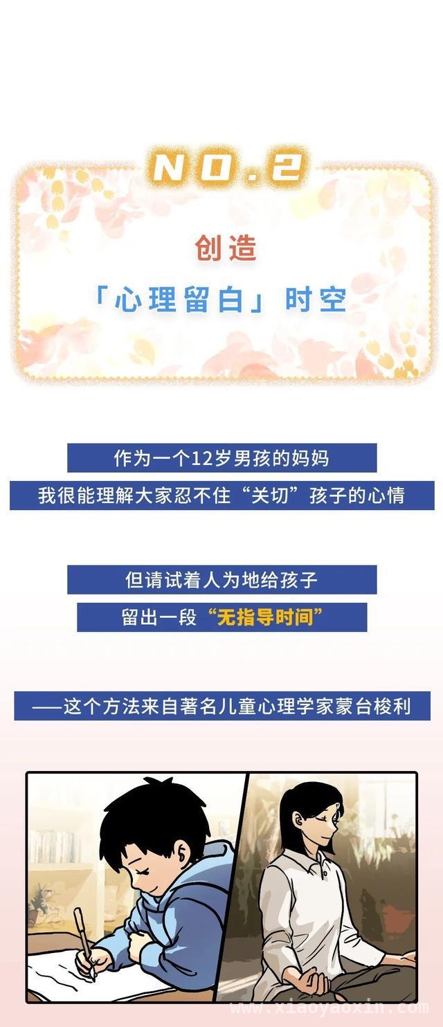 破解亲子困局，让家长与孩子的心更近一步！