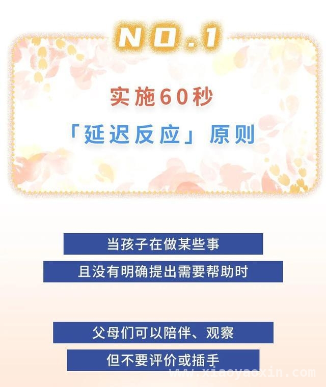 破解亲子困局，让家长与孩子的心更近一步！