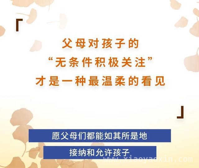 破解亲子困局，让家长与孩子的心更近一步！