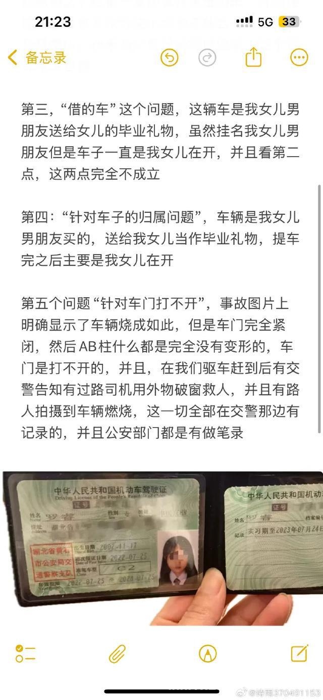 雷军表态，小米SU7事故处理有承诺 小米SU7事故：家属、官方回应全解析