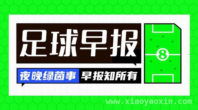 足坛激战：多队赛果影响格局，英超新规将启用，近期足球赛事全汇总，从赛场胜负到球员动态