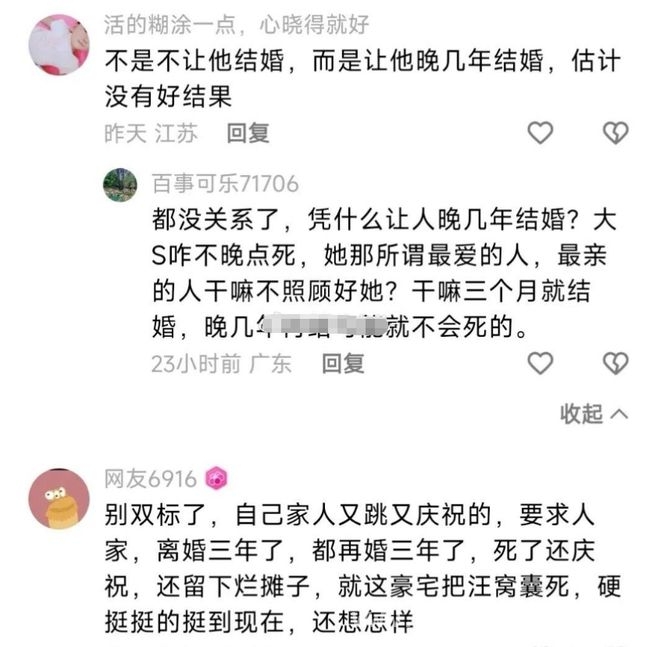 马筱梅打破“后妈魔咒”，汪小菲婚礼细节暖人心！