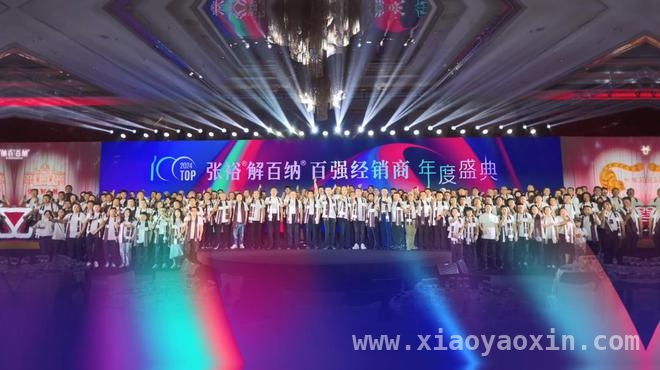 3月24日，张裕解百纳盛典与新品发布，引领葡萄酒新风潮