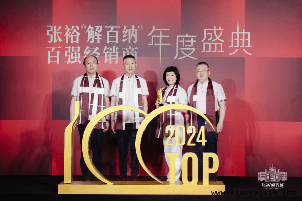 3月24日，张裕解百纳盛典与新品发布，引领葡萄酒新风潮