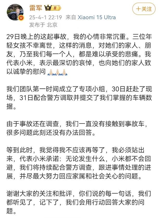 小米SU7惨烈事故：新能源汽车安全警钟为谁而鸣？ 小米SU7事故发酵，新能源汽车成长阵痛几何？