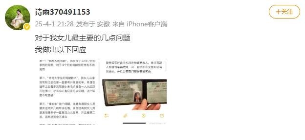 雷军回应小米SU7事故，承诺全力配合调查