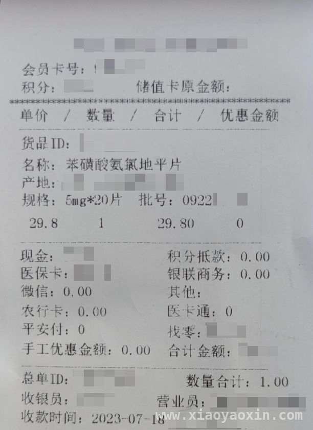 牢记医保购药“六要六不要”，维护自身合法权益，医保购药“六要六不要”，守护您的用药安全
