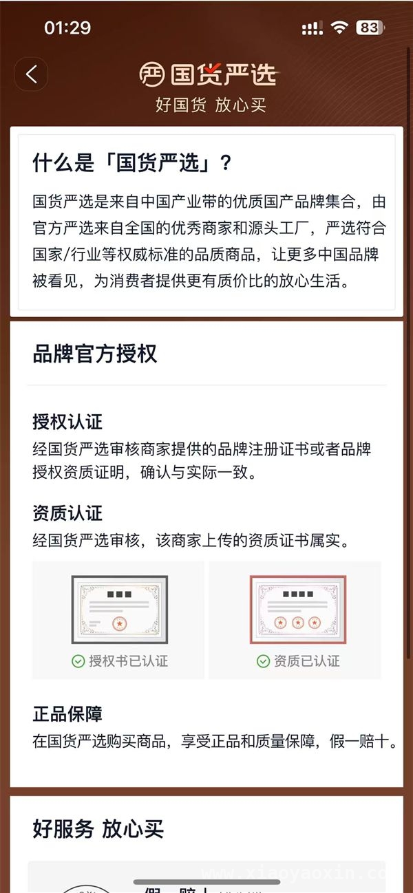“淘严选”登场，畅享高性价比国货购物体验，淘宝推“淘严选”，为你严选优质国产品牌