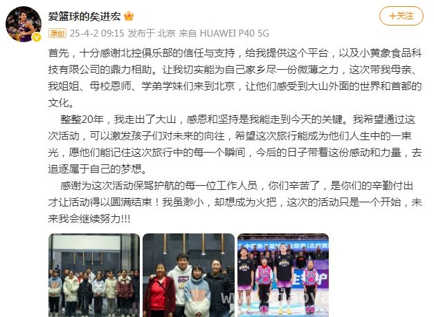 矣进宏告别CBA，篮球梦想另寻新舞台 矣进宏两年CBA之旅落幕，未来篮球路仍长