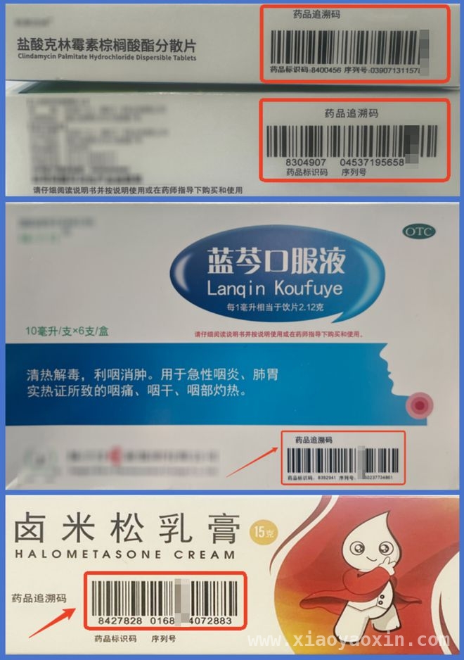 药品追溯码：守护用药安全的关键防线，药品追溯码“六要六不要”，守护医保基金与用药安全