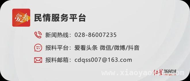 成都市民关心问题有了官方明确回复 成都热点问题官方回复全揭秘