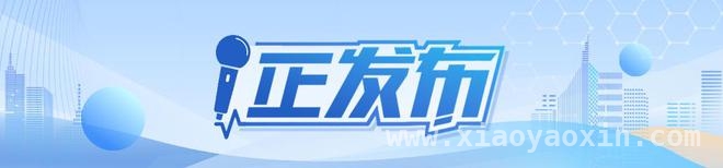 聚焦交通运输信用体系：从覆盖到协同的发展之路，4 月 2 日新闻发布会：看交通运输信用体系如何升级