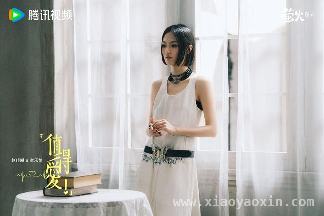 值得爱来袭，跨越时代感受爱情的纯粹 80后爱情故事值得爱，今晚腾讯视频温情上演