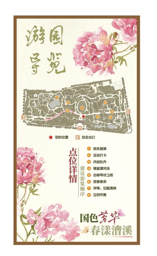 沪上漕溪公园牡丹节，开启春日文化盛宴！ 牡丹花开漕溪，文化盛宴等你共赏！