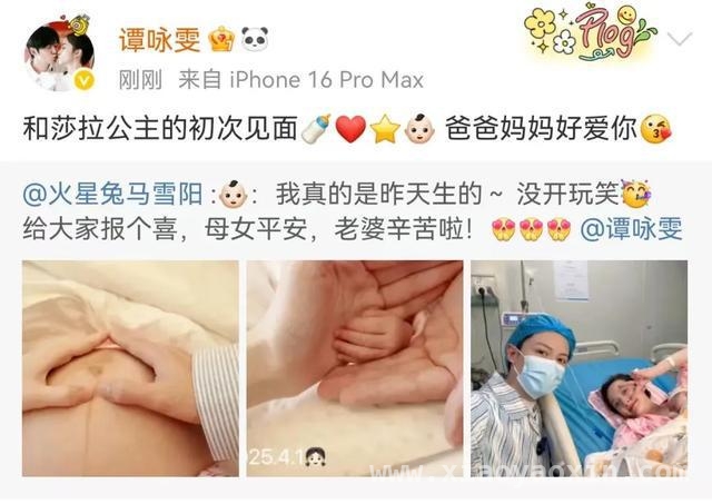音乐才子马雪阳与实力演员谭咏雯，喜提家庭新成员