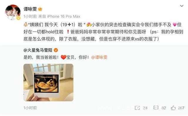 音乐才子马雪阳与实力演员谭咏雯，喜提家庭新成员