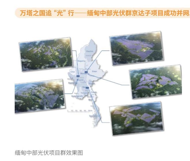缅甸7.9级强震：光伏项目与锡供应链受考验，7.9级地震席卷缅甸，光伏项目和锡供应链迎大考