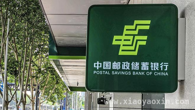 邮储银行定增与分红安排，市场反应几何？，邮储银行定增后，股价微涨背后藏何玄机？