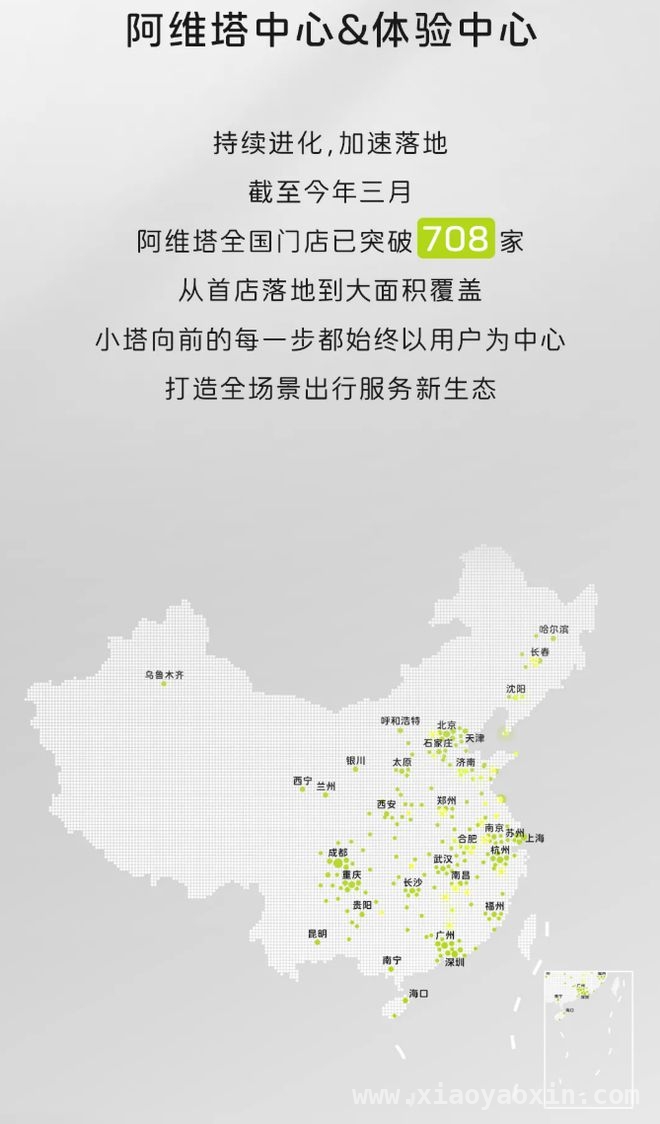 阿维塔门店突破708家，体验中心布局再升级！，阿维塔全国门店达708家，市场版图加速扩张！